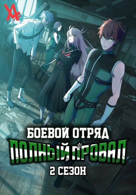 Sentai Daishikkaku 2nd Season image z-10