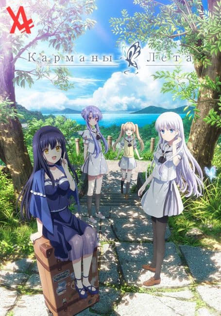 Summer Pockets image z-10